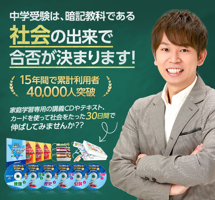 能開センター 中学受験公開模試の特長 | 中学受験 偏差値 ランキング